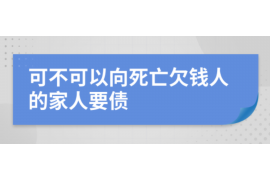 海南讨债公司成功追回消防工程公司欠款108万成功案例